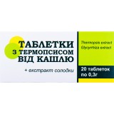 ТАБЛЕТКИ С ТЕРМОПСИСОМ ОТ КАШЛЯ по 0,3 г. блистер 20 шт., Фармаком (Украина)