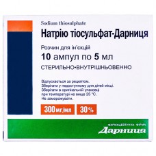 НАТРИЯ ТИОСУЛЬФАТ-ДАРНИЦА, р-р д/ин. 300 мг/мл амп. 5 мл, контурн. ячейк. уп., пачка, №10, Дарница (Украина, Киев)