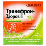 ТРИНЕФРОН-ЗДОРОВЬЕ, капс. блистер, №60, Здоровье (Украина, Харьков)