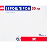 ВЕРОШПИРОН, капс. 50 мг, №30, Gedeon Richter (Венгрия)