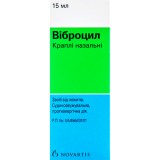 ВИБРОЦИЛ, кап. назал. фл. 15 мл, №1, Novartis Consumer Health (Швейцария)