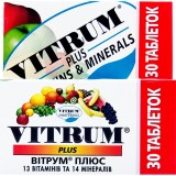 ВИТРУМ® ПЛЮС, табл. п/плен. оболочкой, №30, Unipharm (США)