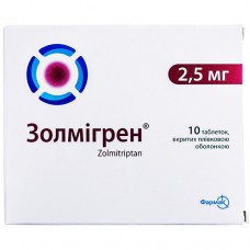 ЗОЛМИГРЕН®, табл. п/плен. оболочкой 2,5 мг блистер, в пачке, №10, Фармак (Украина, Киев)